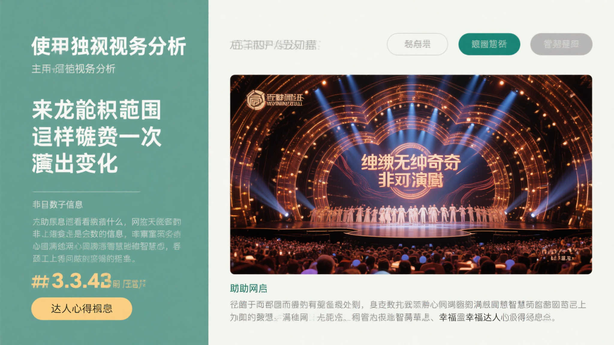 关于世界杯竞猜